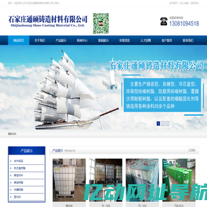 呋喃树脂,铸造专用树脂，呋喃树脂生产厂家--河北石家庄通硕铸造材料有限公司