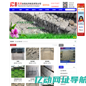 石笼网厂家|石笼网格宾网价格,规格,图片-东润石笼格宾网厂