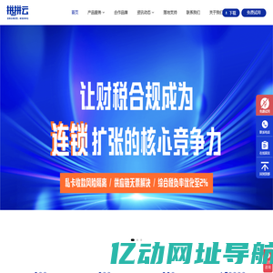拼拼云-用合规分账创造利润价值
