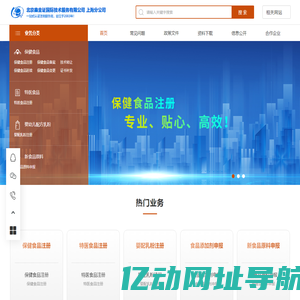 进口/国产化妆品注册备案，CCC认证，保健食品注册，商标专利，质量体系认证-上海胜荣