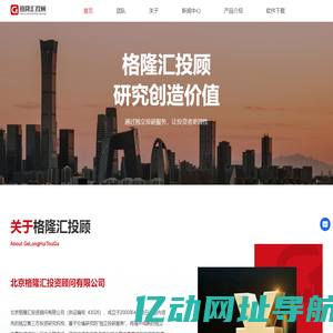 格隆汇投顾_独立股票投研平台