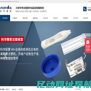 塑胶注塑加工_塑料注塑成型_塑料制品注塑加工_塑料齿轮注塑_尼龙齿轮_塑料模具制造-东莞市科华精密工业技术有限公司