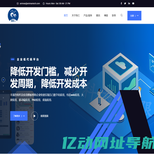 mes生产管理系统-制造企业生产管理系统-vue低代码开发平台-在线监测设备管理系统-数据采集-苏州蚂蚁人公司