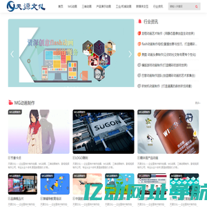 动画宣传片制作,MG动画,工业建筑动画,三维机械动画制作,天源文化传播有限公司