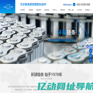工程链条-输送链条-板式链条-传动链条厂家-工程机械链条-江苏环球链条