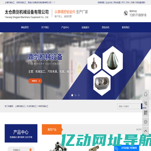 上海机械加工_太仓机械加工_非标机械加工-太仓鼎剑机械设备有限公司
