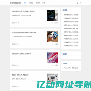 妙笛网络日常网-