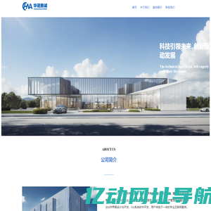 华诺奥诚（北京）科技有限公司