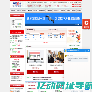 你好万维网 虚拟主机 虚拟空间 www.nihao.net 北京