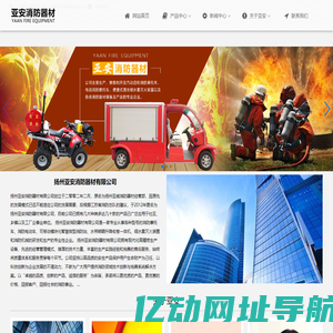 消防摩托车-电动消防车-扬州亚安消防器材有限公司