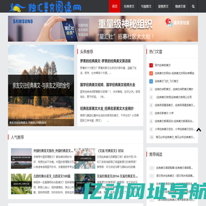 独汇美文阅读网