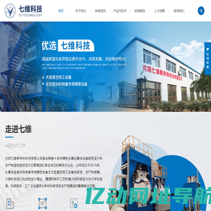 沈阳气雾化制粉设备_沈阳真空自耗电极电弧熔炼炉_真空雾化制粉炉_沈阳七维新材料科技有限公司