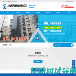 上海辰菱建设有限公司