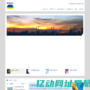 西安同大 UNIDEV | 流体精细化管理专家
