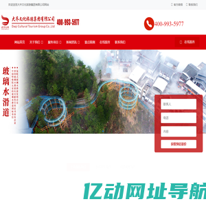 大齐文化旅游集团有限公司