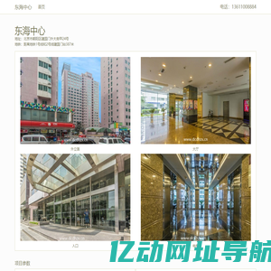 东海中心 - 首页