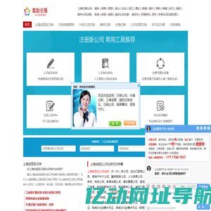 上海自贸区公司注册_自贸区0元注册公司
