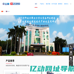 砂型3D打印机_3D砂型打印机_3D打印砂型机-广东中立鼎智能科技有限公司