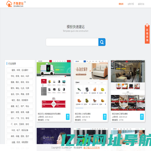 齐鲁建站-山东网站建设|济南做网站|企业云建站|智能建站平台|齐鲁互联网|山东企业网站模板