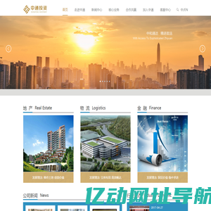 深圳市中通投资发展有限公司