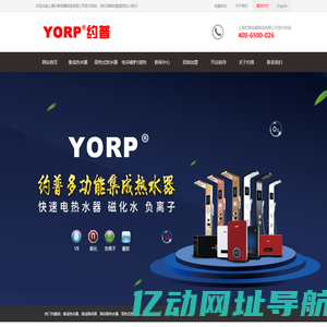 集成热水器十大品牌-上海约普电器制造有限公司