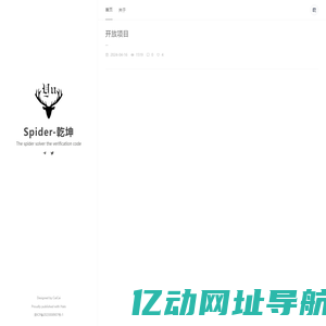 Spider-乾坤