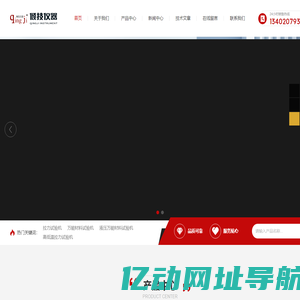 材料高低温交变湿热试验箱-全自动液压_卧式万能材料试验机-上海倾技仪器仪表科技有限公司