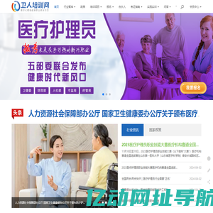 健康职培通