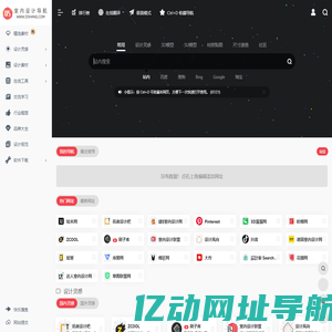 D5导航 - 室内设计师必备网址导航