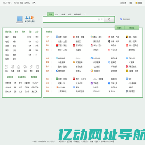 本本啦_笔记本网址导航_我的电脑上网主页