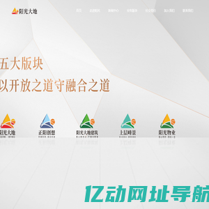 阳光大地置业集团