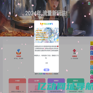 专网流量充值平台-专网流量定转非全应用通用APP,让流量一路风飙吧！