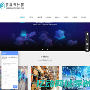 MES系统-WMS系统-MES定制开发-制造执行MES解决方案-罗浮云计算
