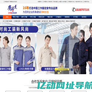 苏州工作服定做,定制工作服厂家-鹰诺达服装厂