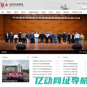 文学与艺术传媒学院