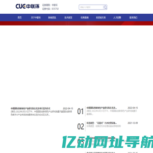 中联环股份有限公司