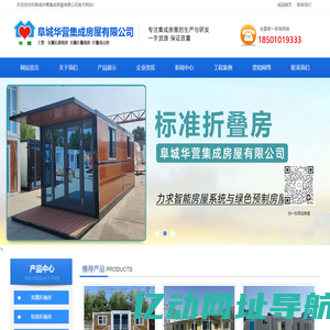 双翼拓展箱房|双翼折叠箱房|折叠活动房|阜城华营集成房屋有限公司