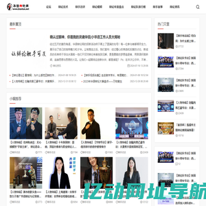 华语辩论网-辩论爱好者的家园