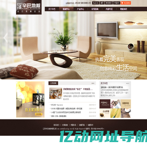 辛巴地板_江苏辛巴地板有限公司