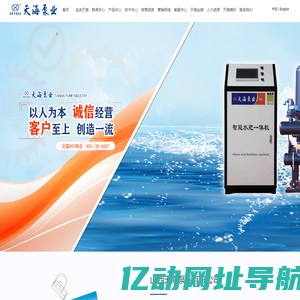 山西天海泵业有限公司