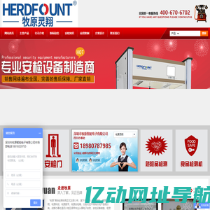 牧原灵翔|成都安检门|成都安检机|手机探测门厂家|牧原智能安检设备厂家