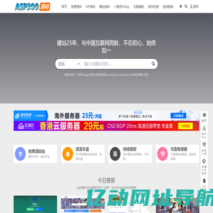 ASP300源码_建站源码_小程序源码_主题模板下载