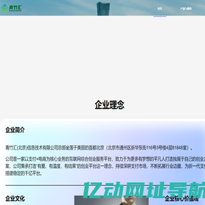 青竹汇