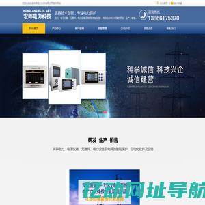 电弧光保护,绝缘在线监测,箱变保护装置,无线测温装置-安徽宏郎电力科技有限公司