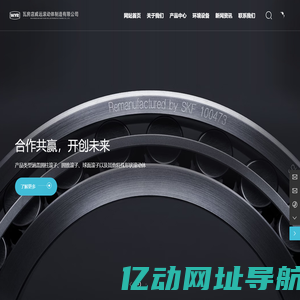 瓦房店威远滚动体制造有限公司_圆柱滚子,圆锥滚子,球面滚子