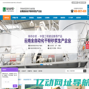云南昆明绿舟砂浆_腻子粉_外墙腻子粉_瓷砖胶_抗裂砂浆_粉刷石膏_砌筑砂浆_水泥自流平