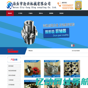 泊头市沧兴机械有限公司