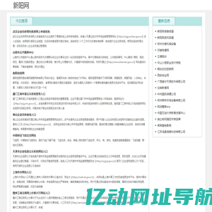 新阳网