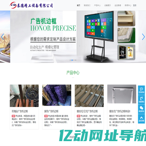 深圳市泰德精工设备有限公司-深圳市泰德精工设备有限公司是一集产品研发、生产、 销售及售后服务为一体的机械、铝型材加工型企业