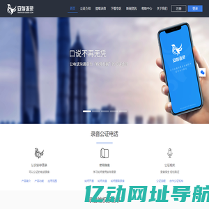 杭州安存网络科技有限公司